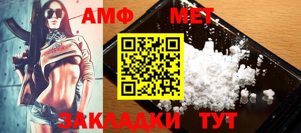 Алексин  АМФЕТАМИН Розовый  АМФ  Вход с VPN 