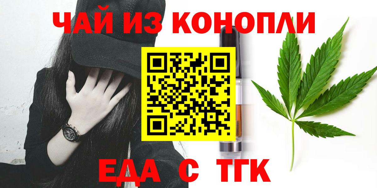 Cannafood конопля  Вход с VPN  Алексин 