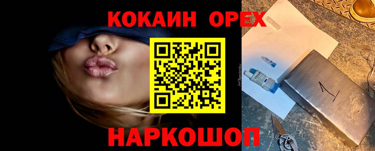 КОКАИН Перу  Вход с VPN  КОКАИН VHQ  Алексин 