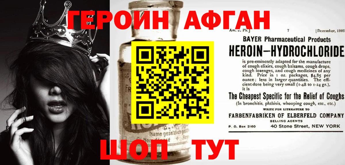 Алексин  ГЕРОИН  Вход с VPN  Героин герыч 