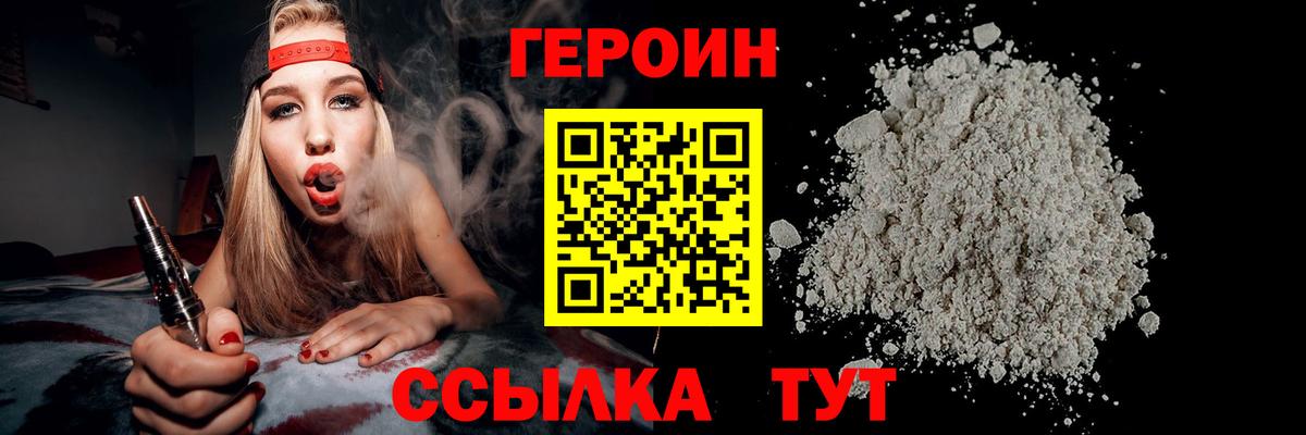 ГЕРОИН Афган Алексин