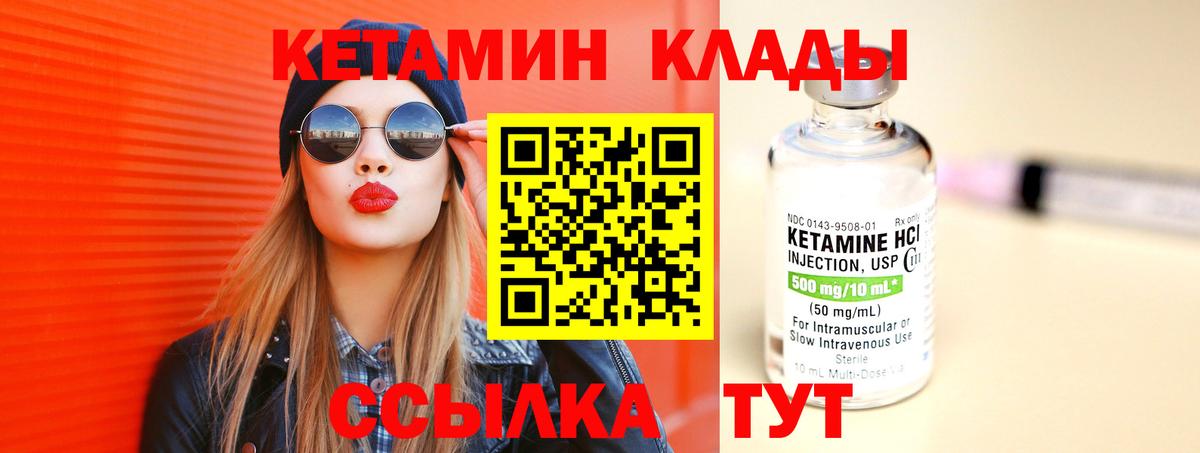 Кетамин ketamine  Вход с VPN  Алексин 
