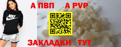 a pvp Пенза