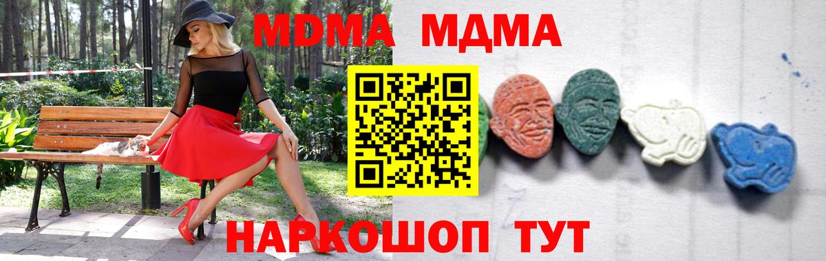 МДМА crystal  МДМА  Алексин  МДМА кристаллы  Вход с VPN 