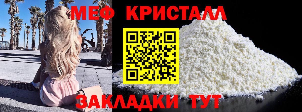 Меф мяу мяу мука Алексин