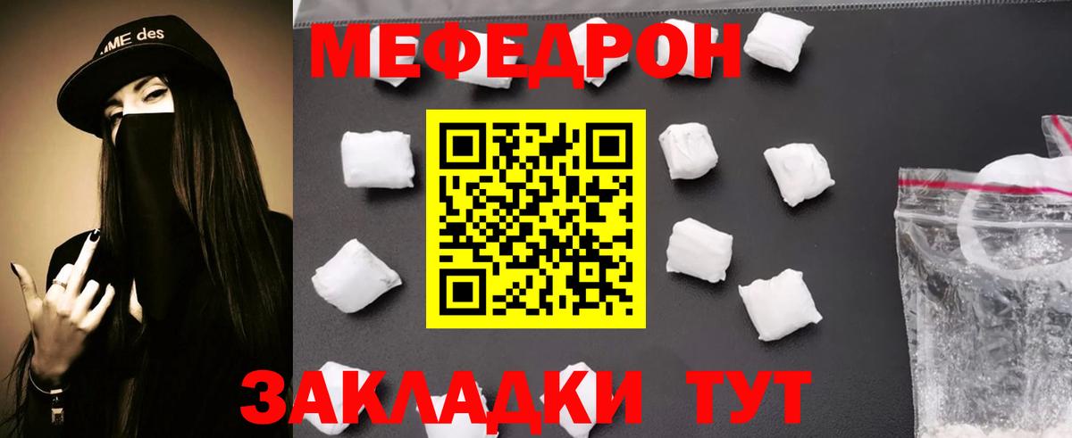 Мефедрон  Мефедрон mephedrone  Алексин  Меф  Меф VHQ  Вход с VPN 