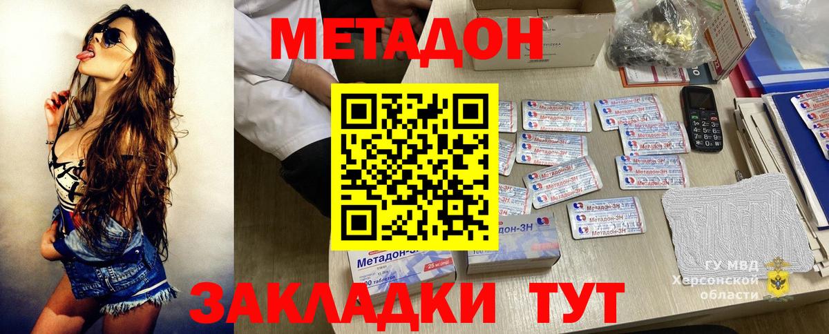Алексин  МЕТАДОН мёд  Вход с VPN 