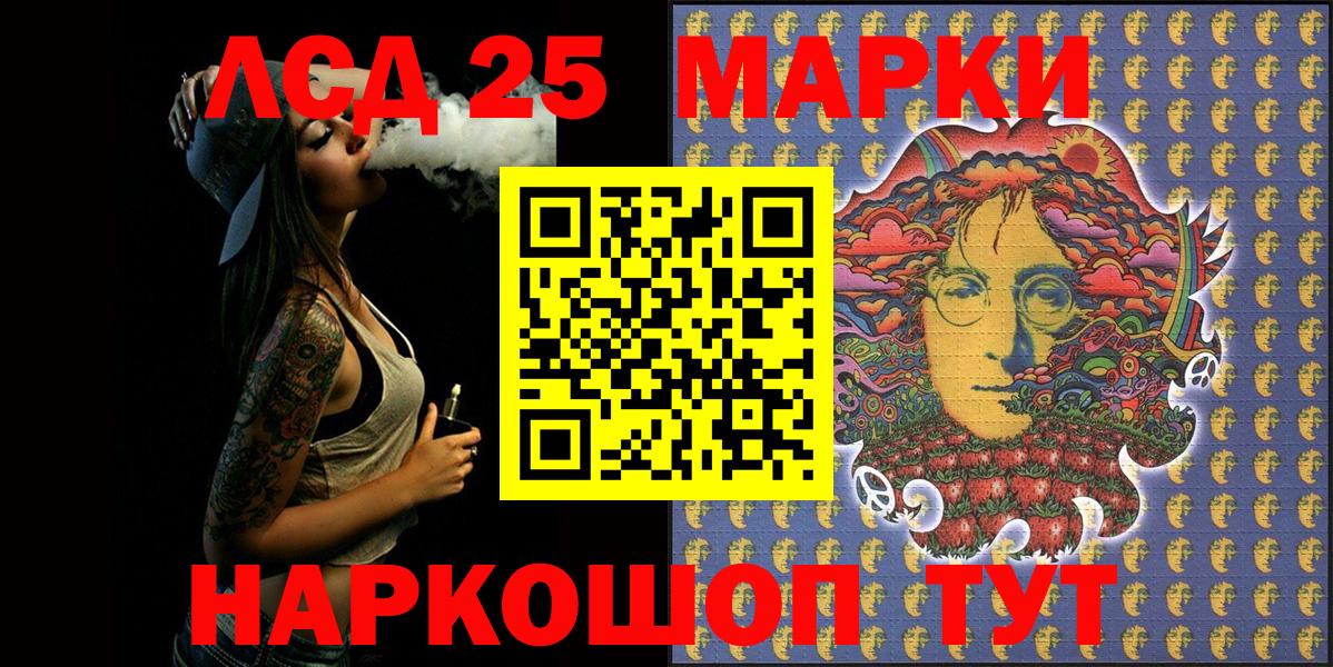Марки NBOMe 1500мкг Алексин
