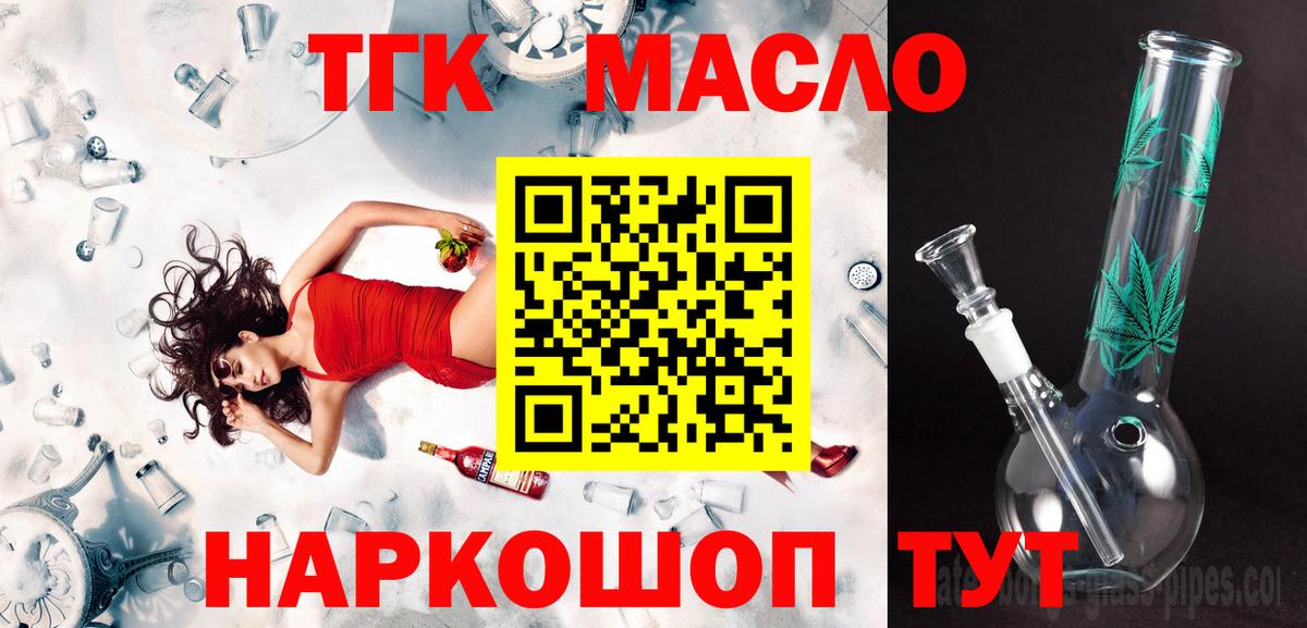 ТГК вейп  Вход с VPN  Алексин 